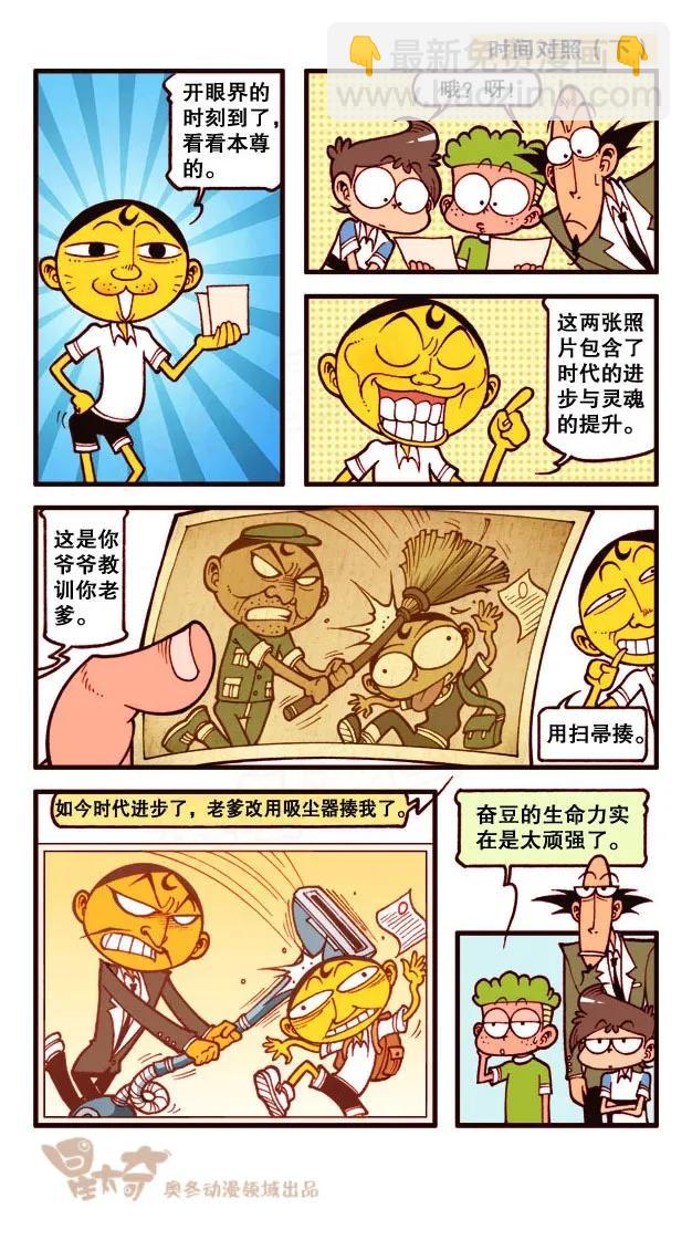 星之188 折纸大赛7