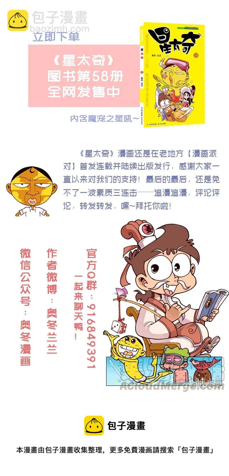 星之188 折纸大赛8