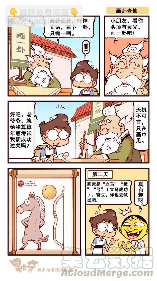 星之206 画中有话2
