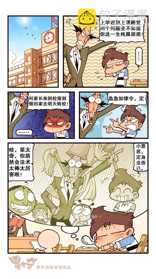 星之229 神来仙去1——求仙问道1
