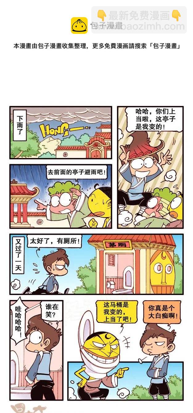 星之229 神来仙去1——求仙问道10