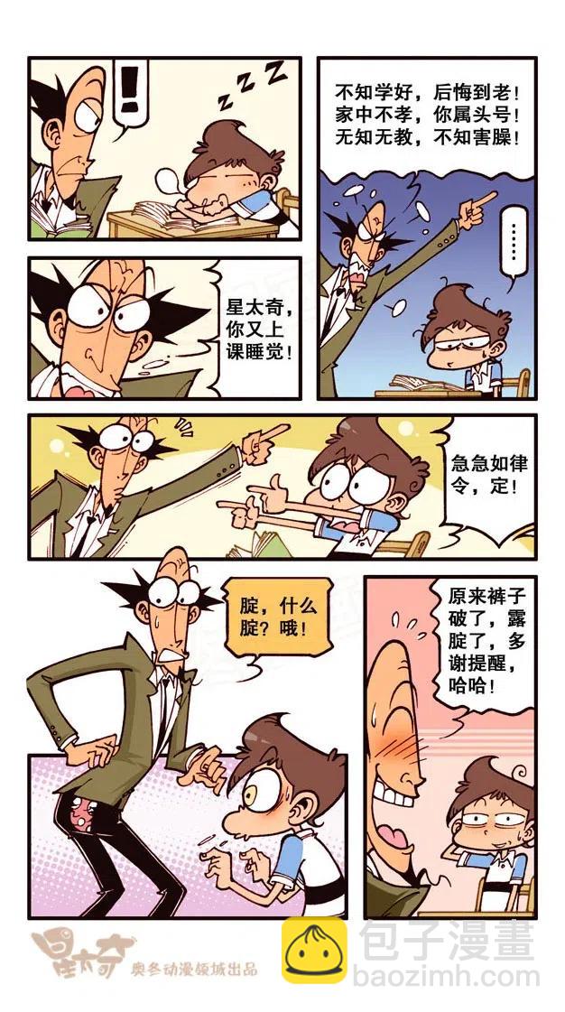 星之229 神来仙去1——求仙问道2