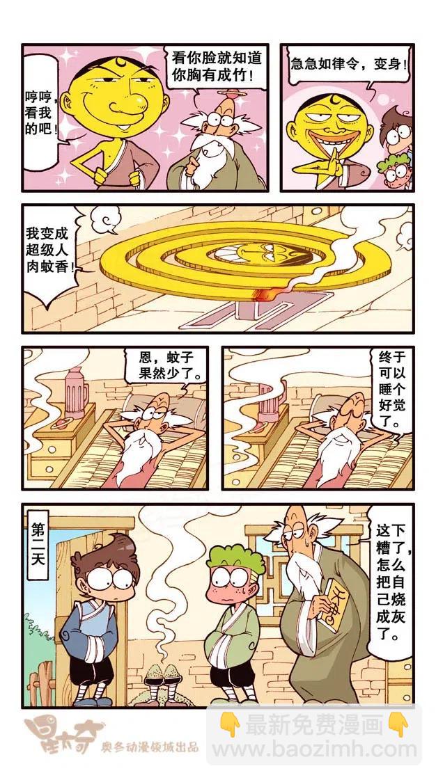 星之229 神来仙去1——求仙问道9