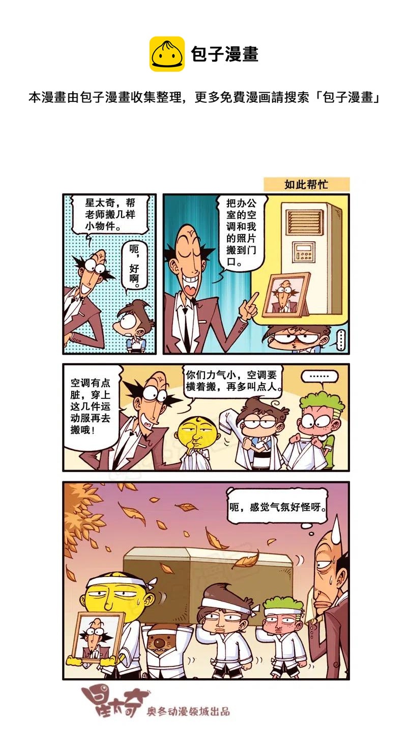星之240 我地娘呀，这玩意是奋豆变的？0
