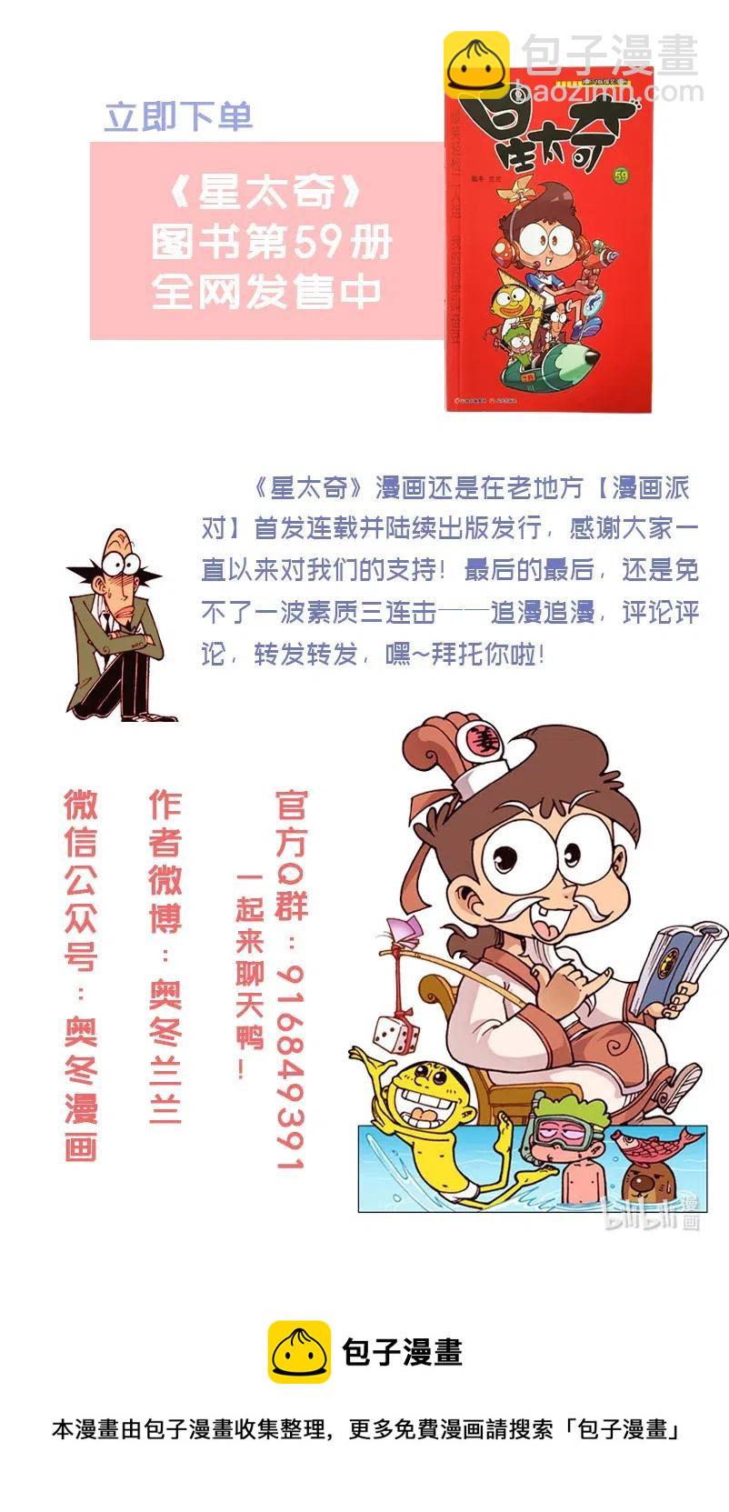 星之240 我地娘呀，这玩意是奋豆变的？8