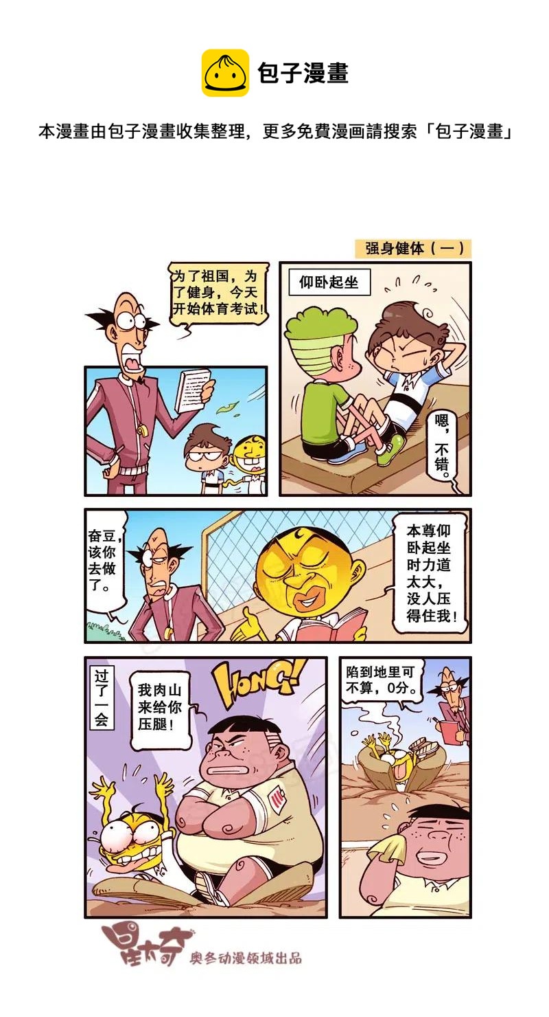 星之244 陷到地里可不算，0分！0