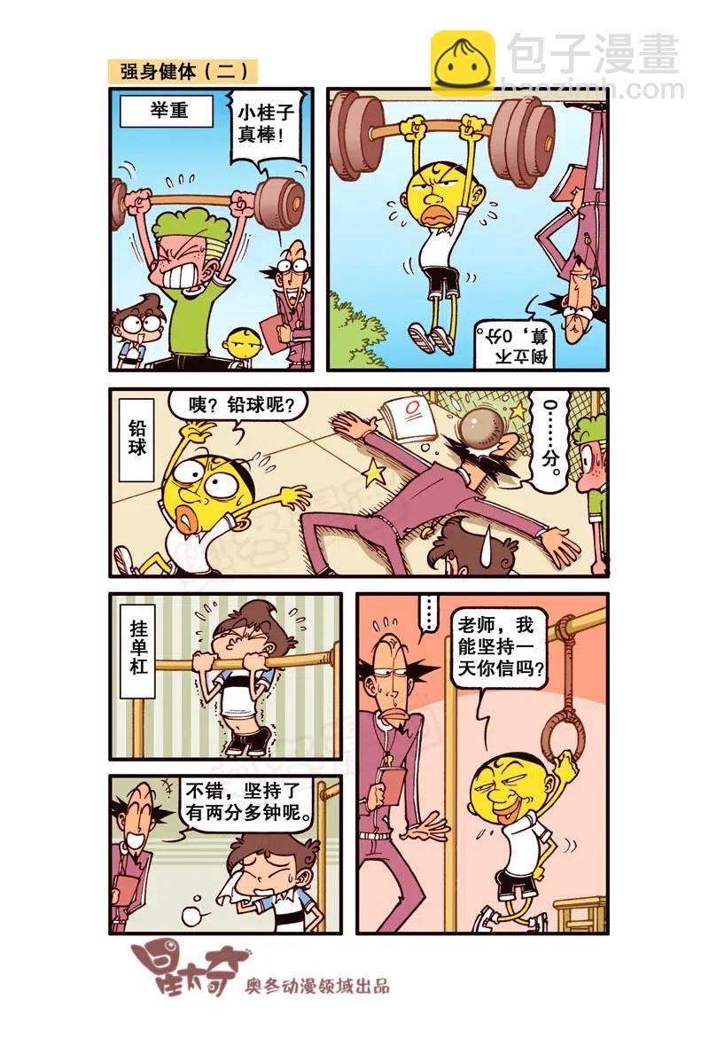 星之244 陷到地里可不算，0分！1