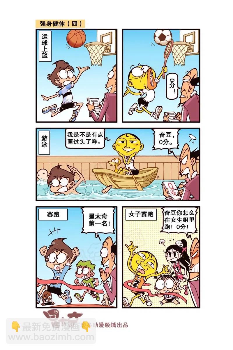 星之244 陷到地里可不算，0分！3