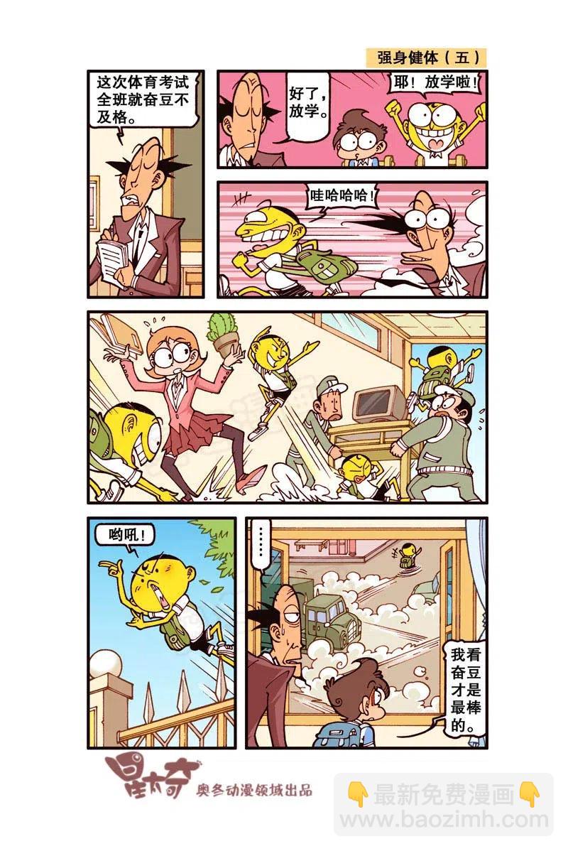 星之244 陷到地里可不算，0分！4