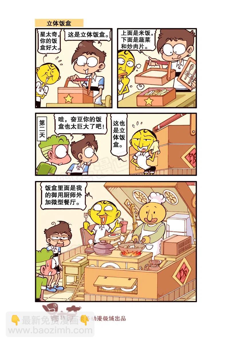 星之244 陷到地里可不算，0分！5