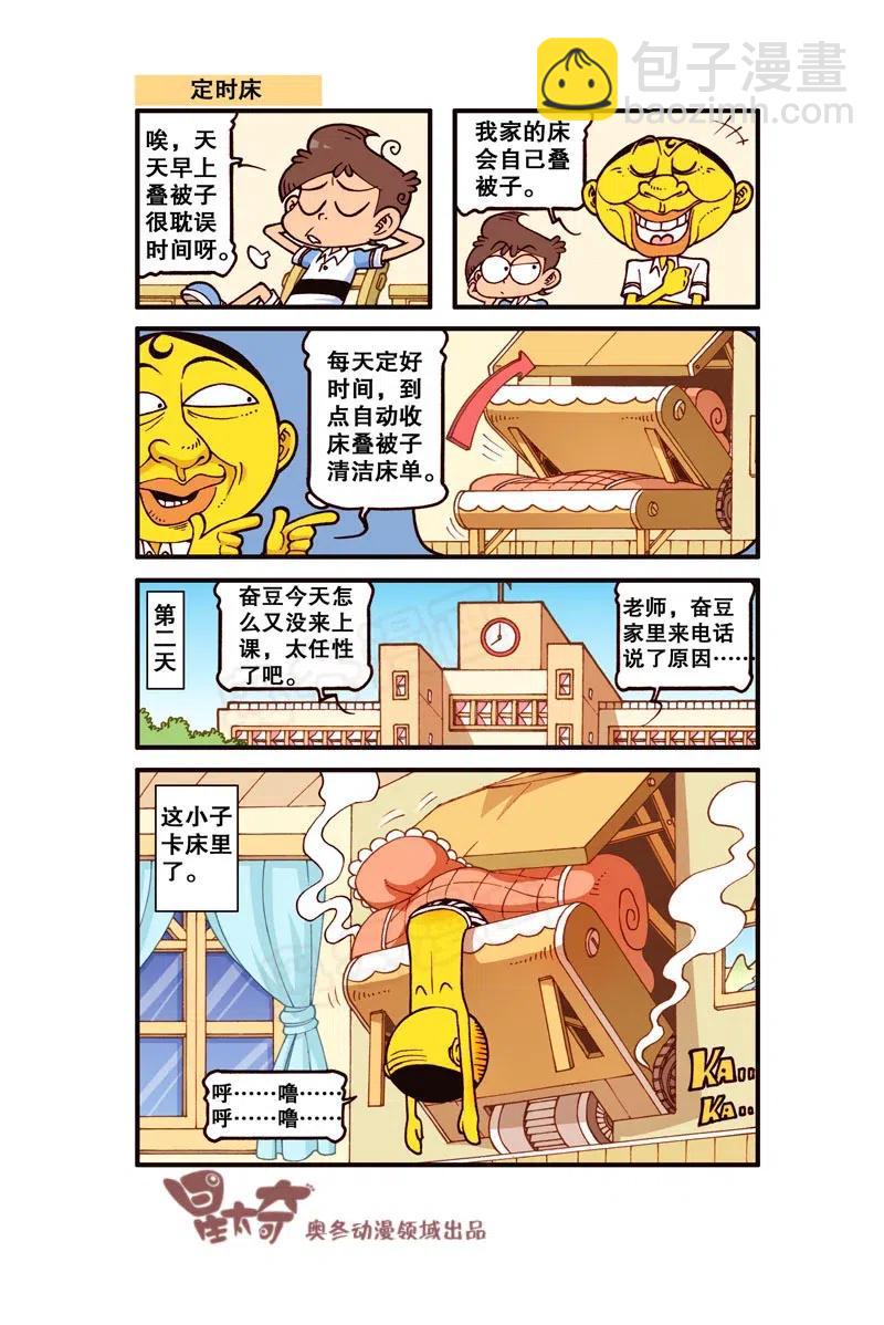 星之244 陷到地里可不算，0分！7