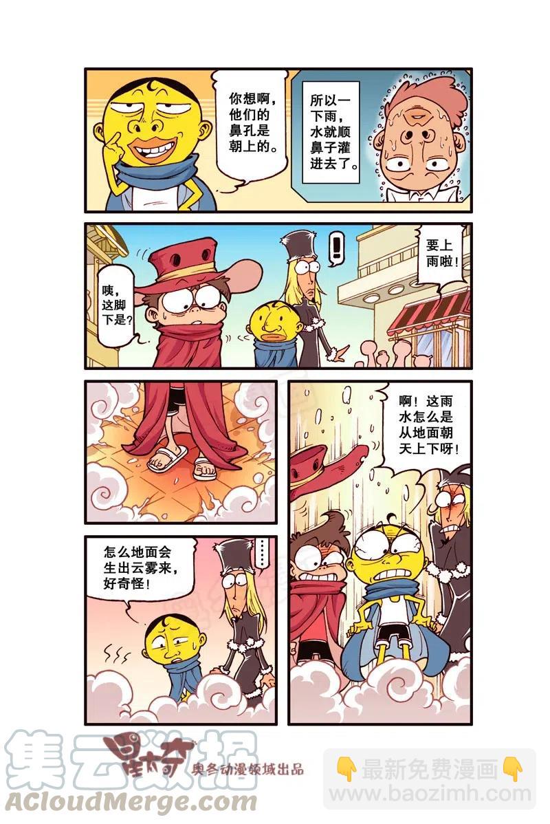 星之254 银河铁道666（上）6