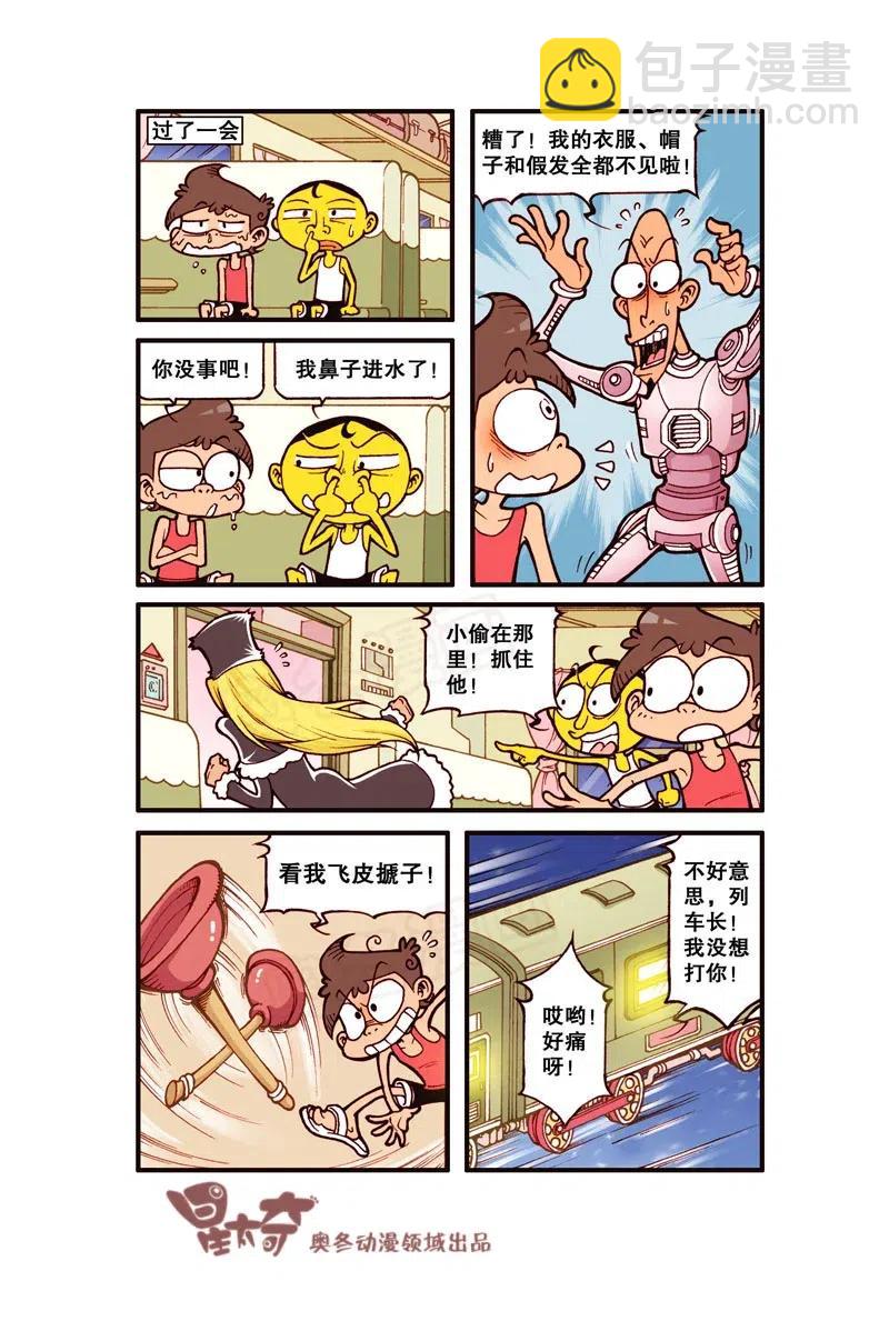 星之254 银河铁道666（上）7