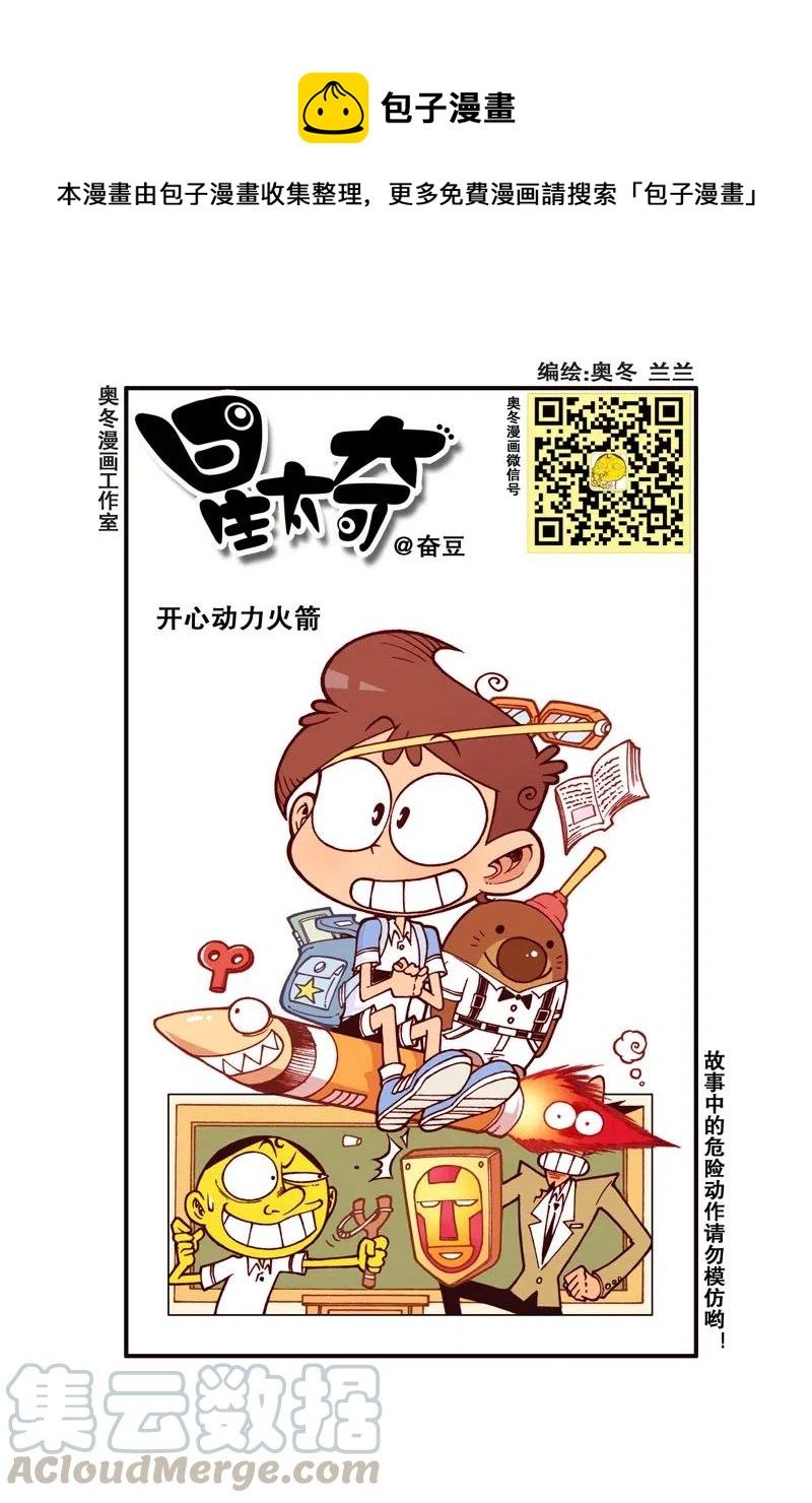 星之256 老板，照这个给我理发！0