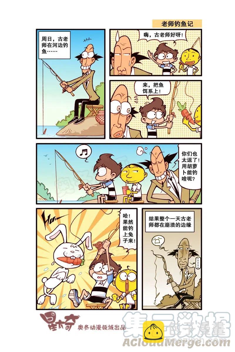 星之256 老板，照这个给我理发！2