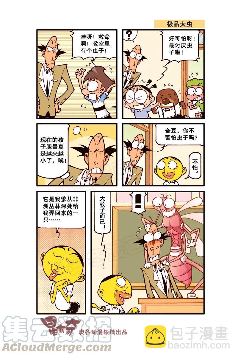 星之256 老板，照这个给我理发！4
