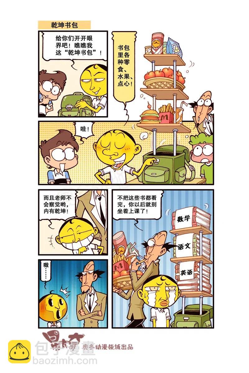 星之256 老板，照这个给我理发！5