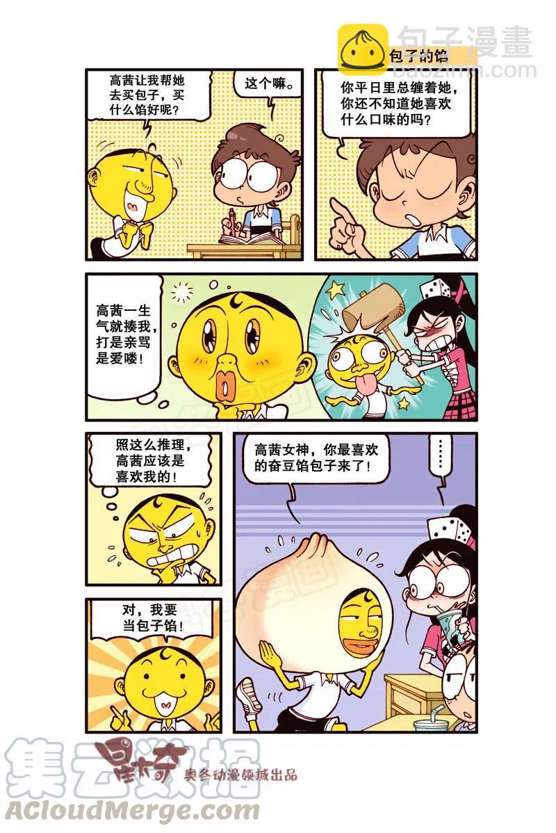 星之256 老板，照这个给我理发！6