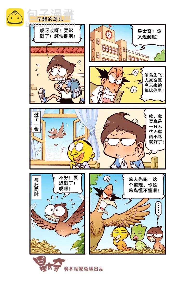 星之258 是不是超级闪亮？7