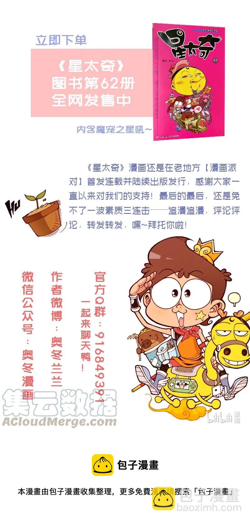星之258 是不是超级闪亮？8