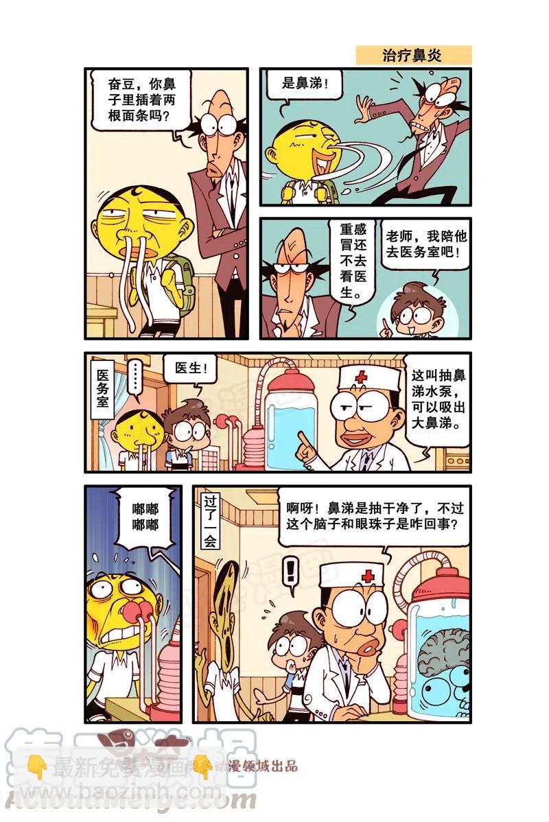 星之269 你的这个愿望太难实现了4