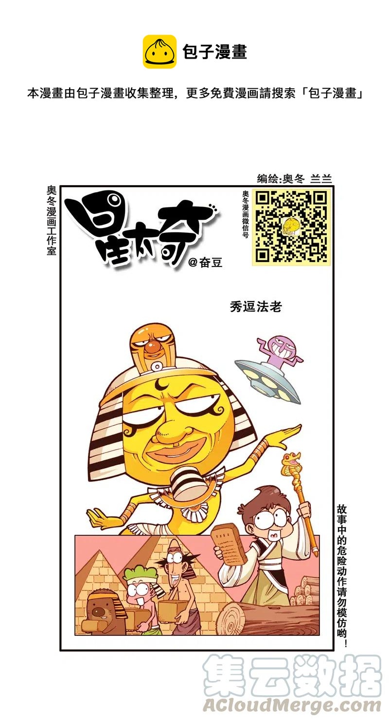 星之277 饭后百步走，活到九十九！0