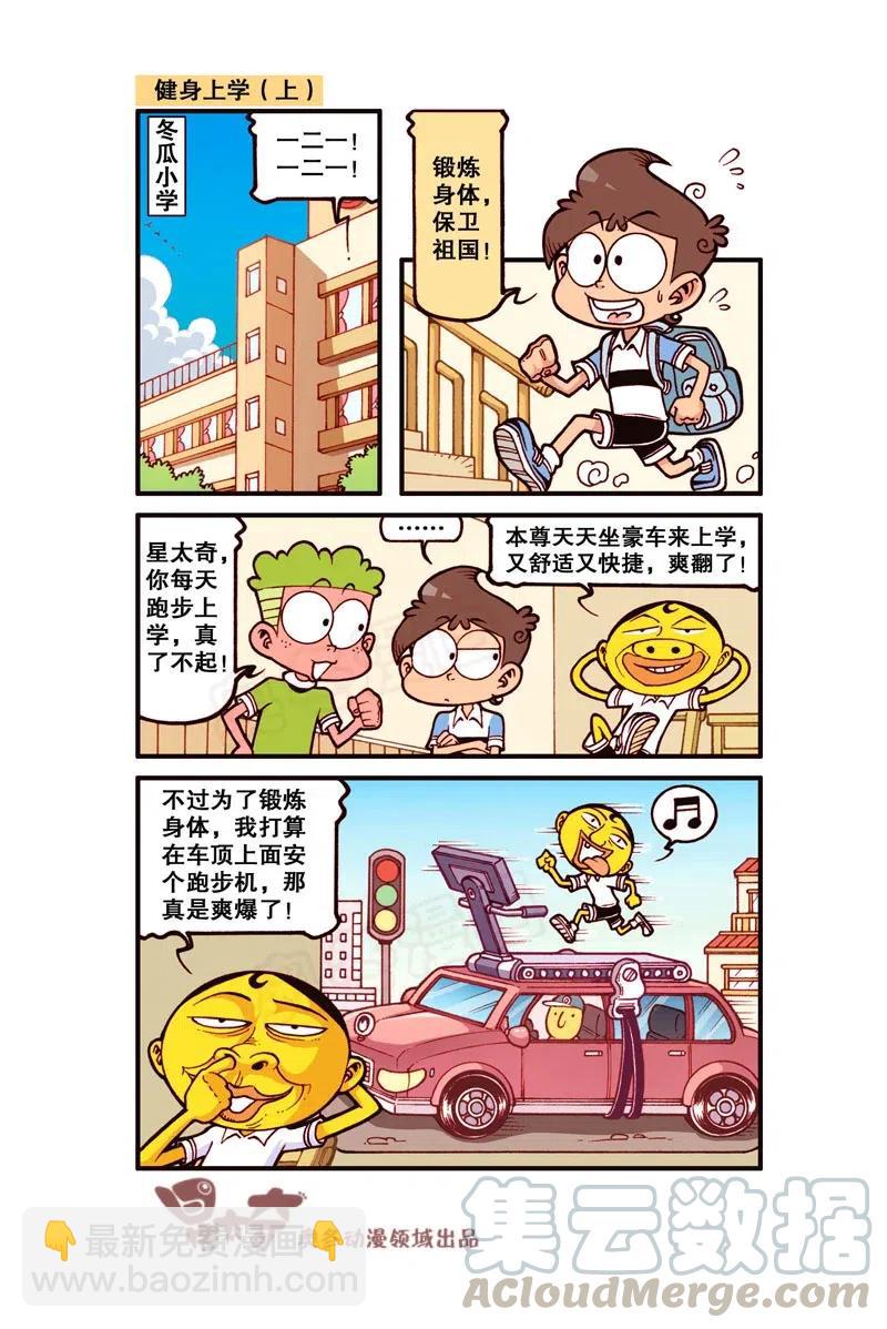 星之277 饭后百步走，活到九十九！1