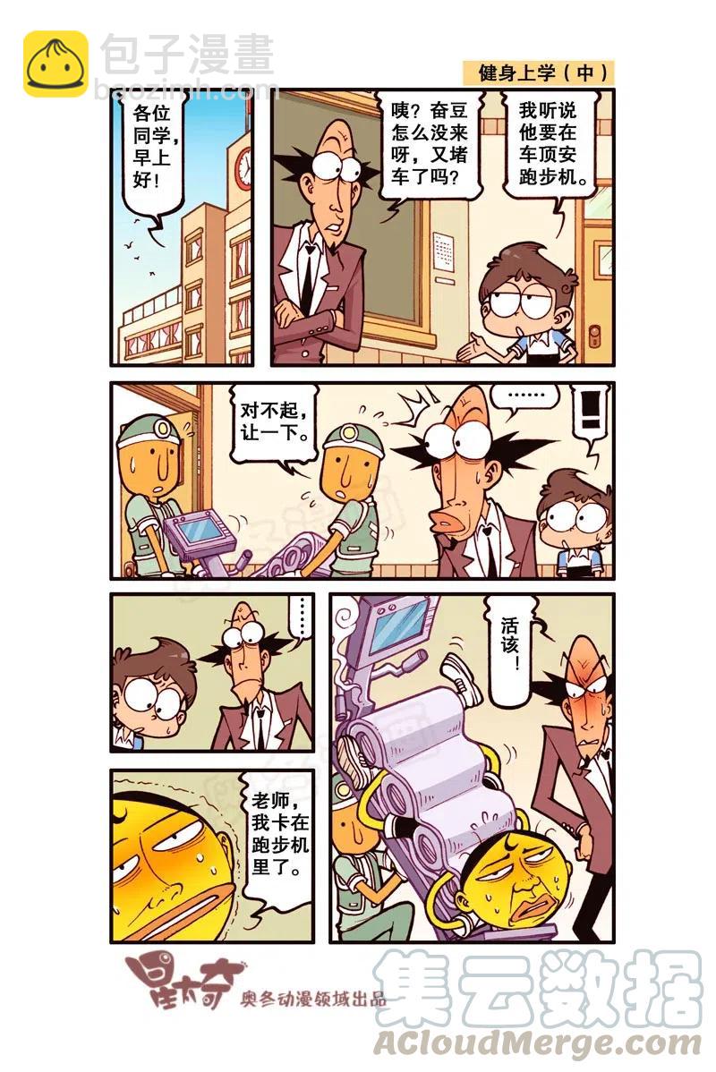 星之277 饭后百步走，活到九十九！2