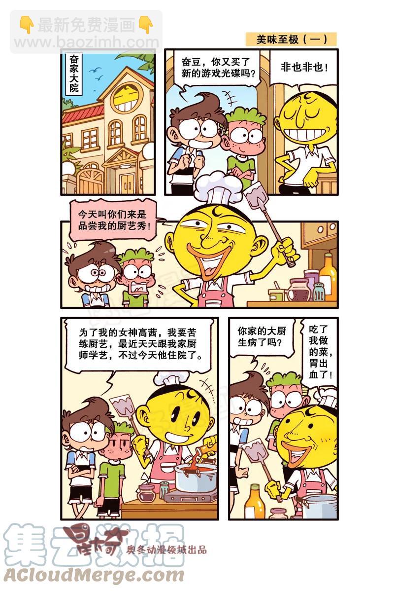 星之296 假装不认识他吧4