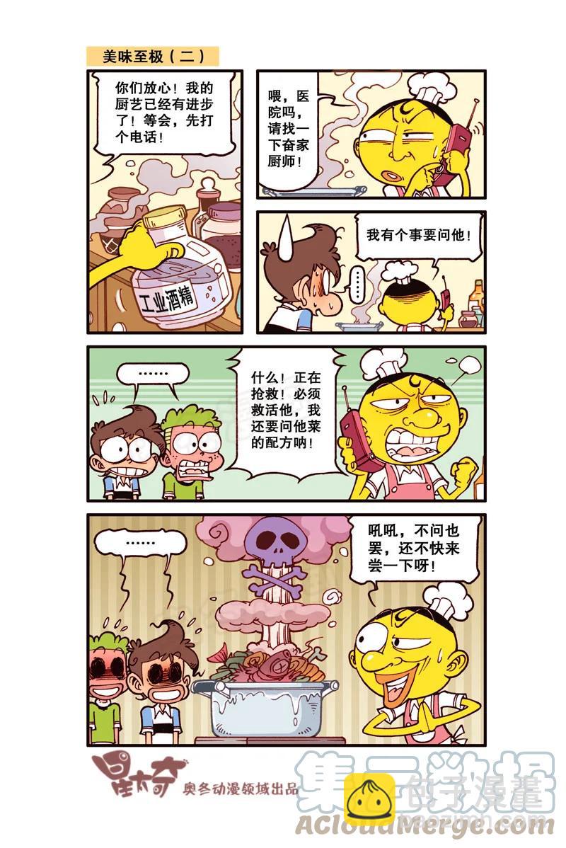 星之296 假装不认识他吧5