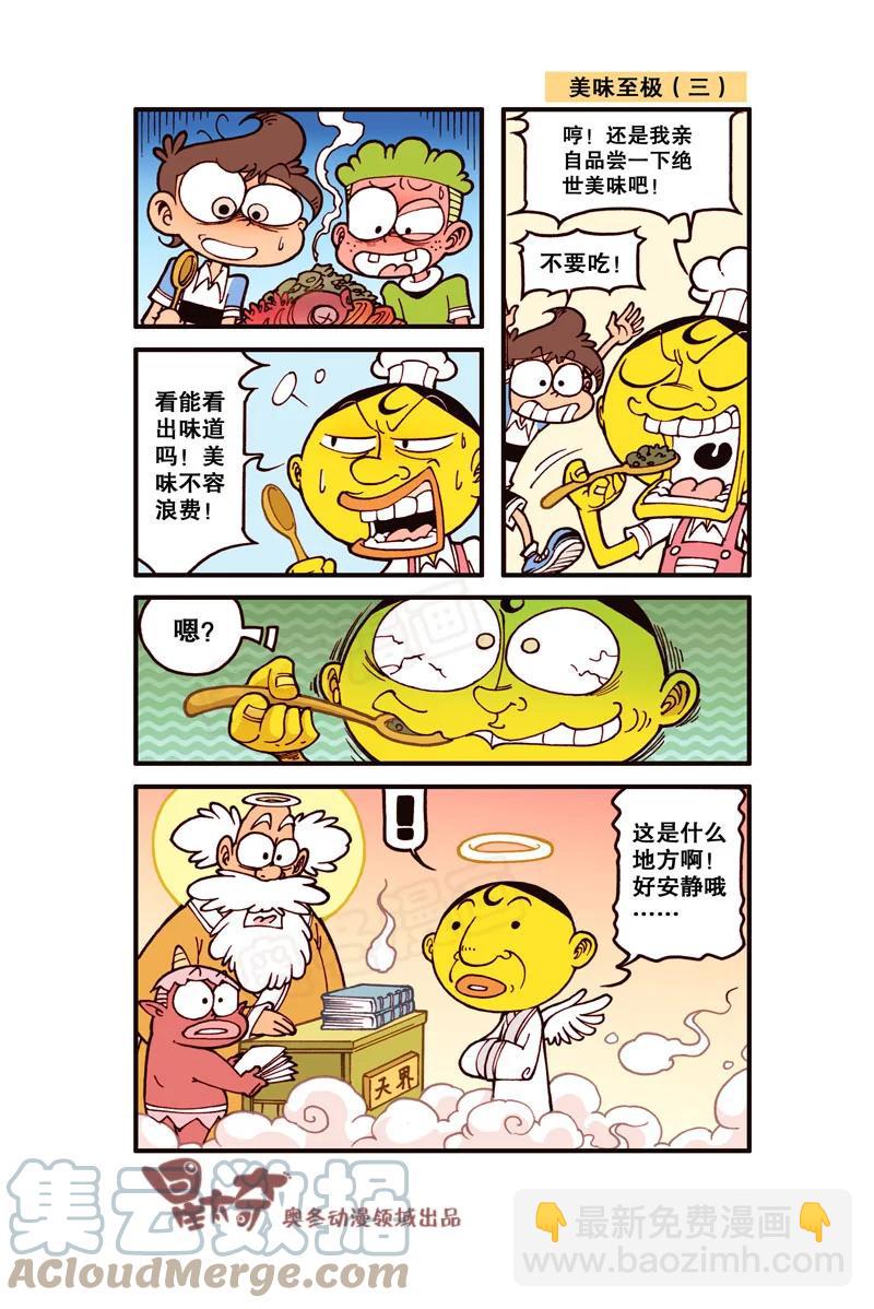 星之296 假装不认识他吧6