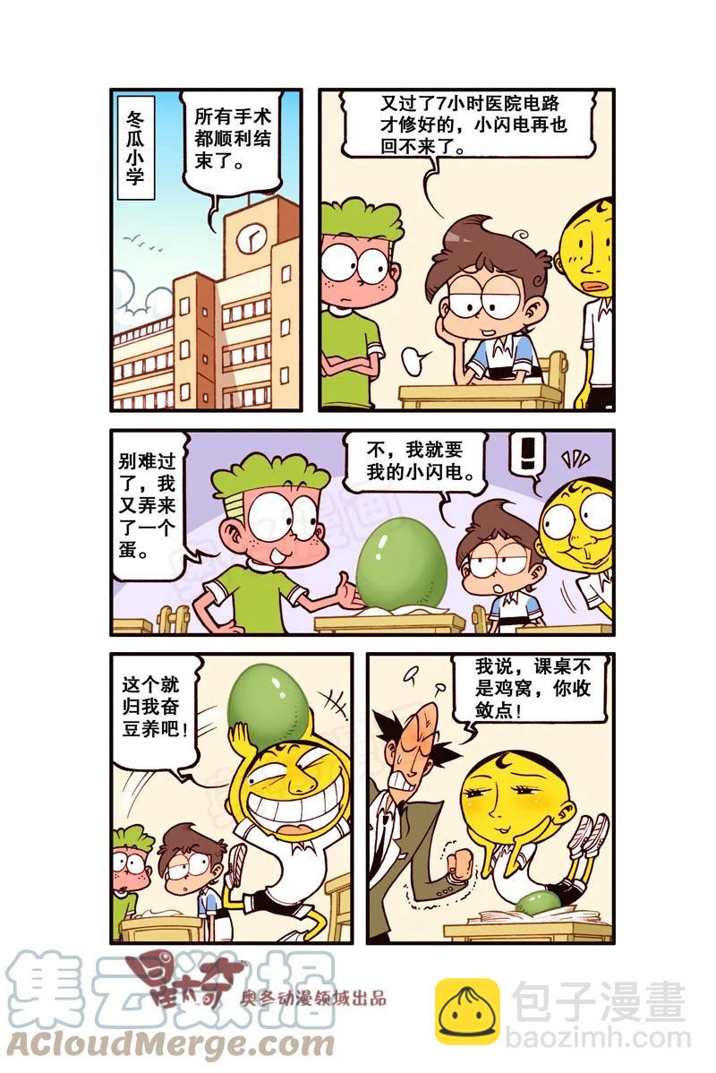 星之298 我的小闪电9