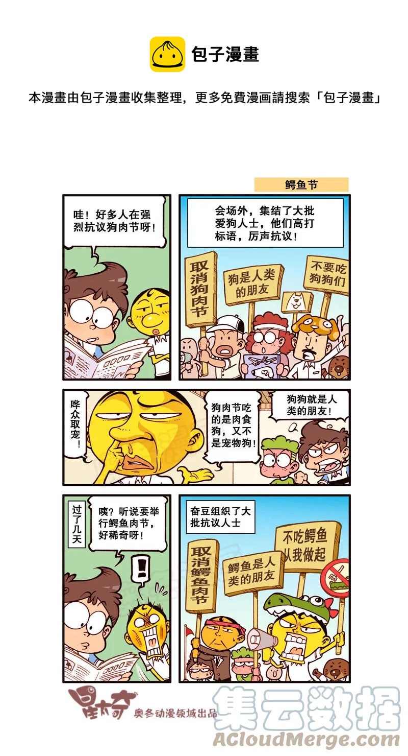 星之299 最美的美食0