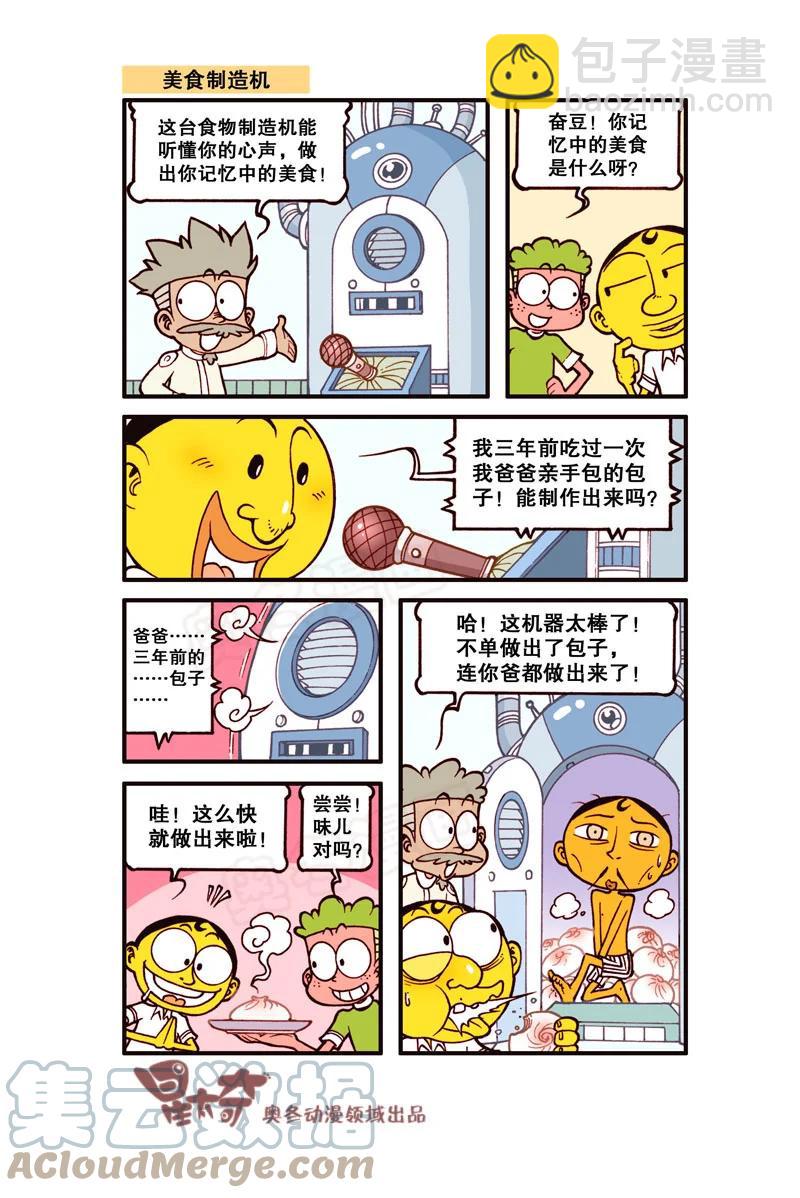 星之299 最美的美食1