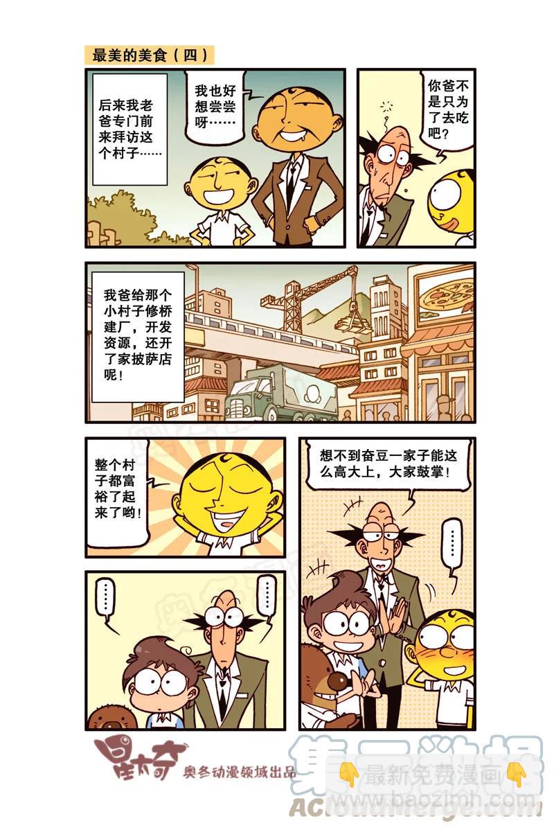 星之299 最美的美食5