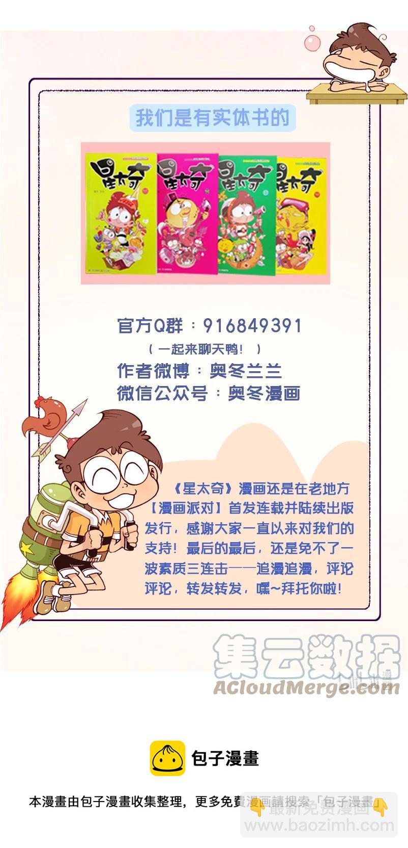 星之299 最美的美食8