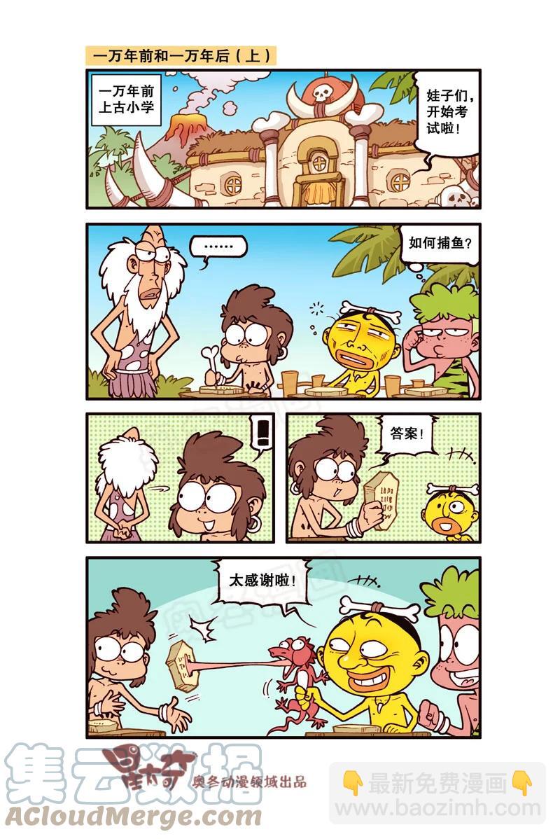 星之300 一万年前和一万年后1