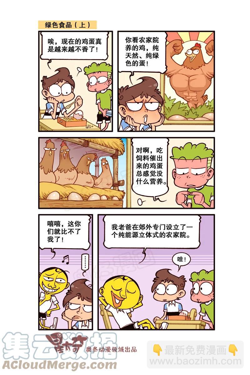 星之300 一万年前和一万年后5