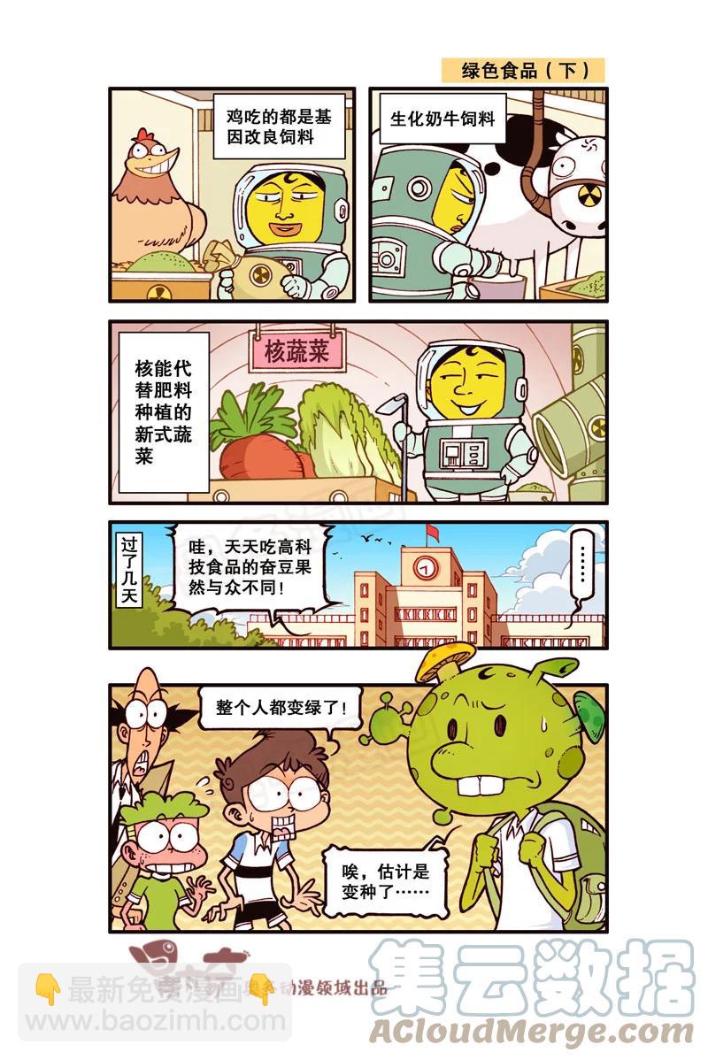 星之300 一万年前和一万年后6