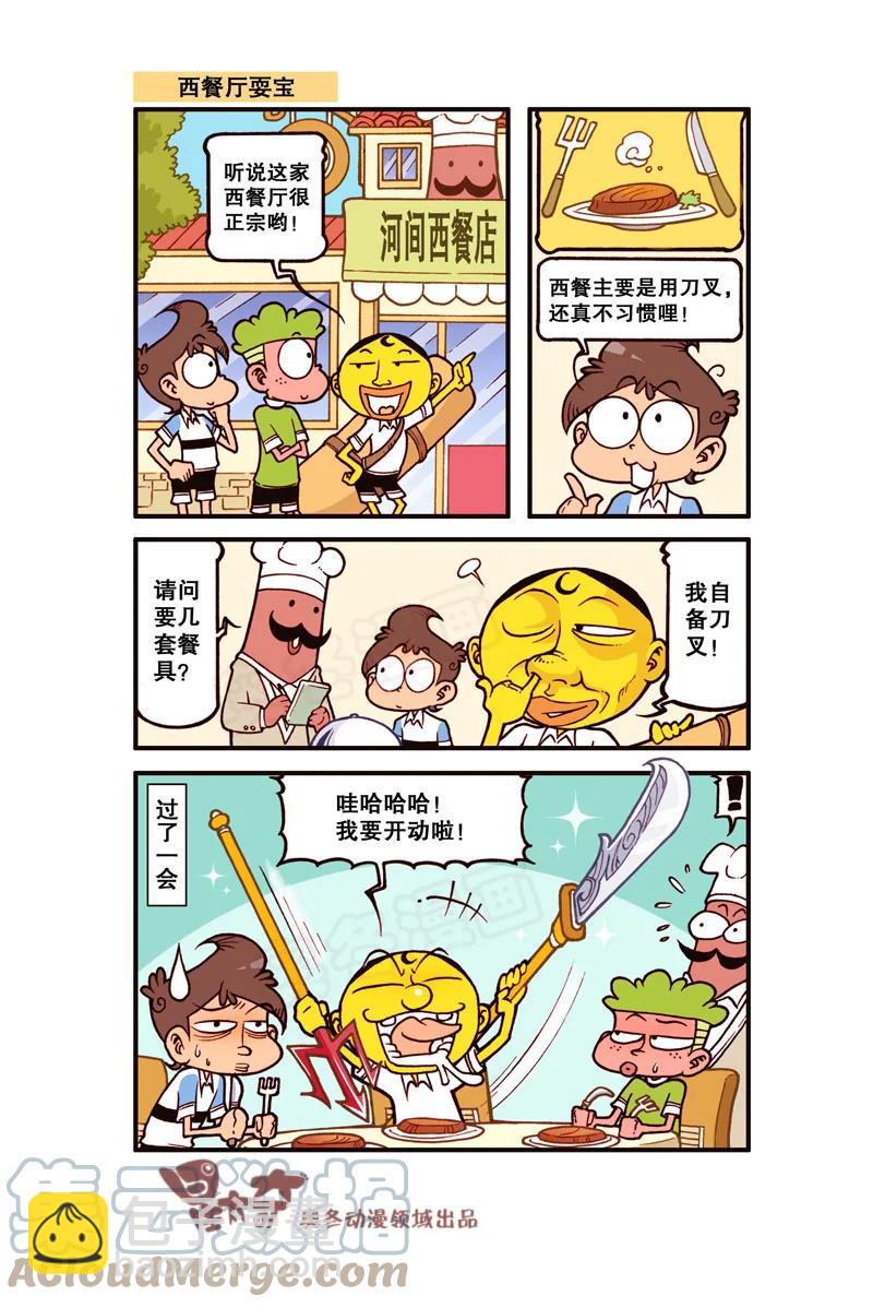 星之300 一万年前和一万年后7
