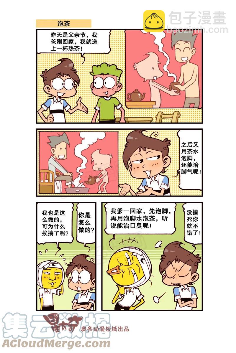 星之301 这下够潮了！3