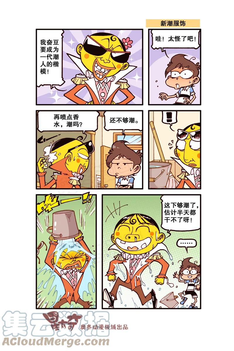 星之301 这下够潮了！6