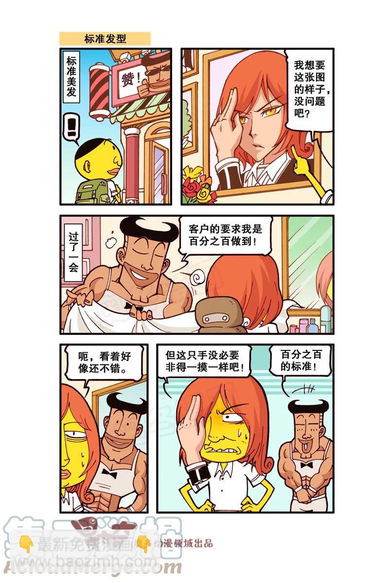 星之301 这下够潮了！7