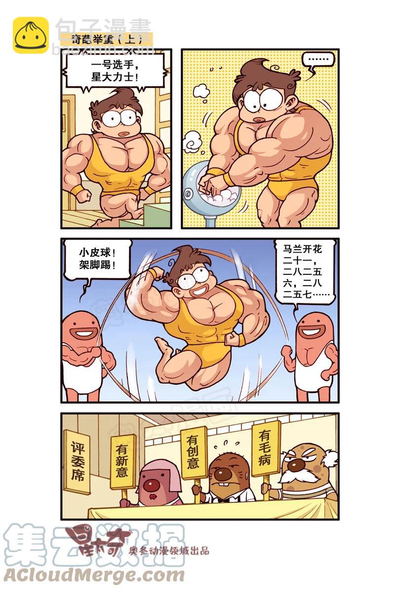 星之302 大力出奇迹1