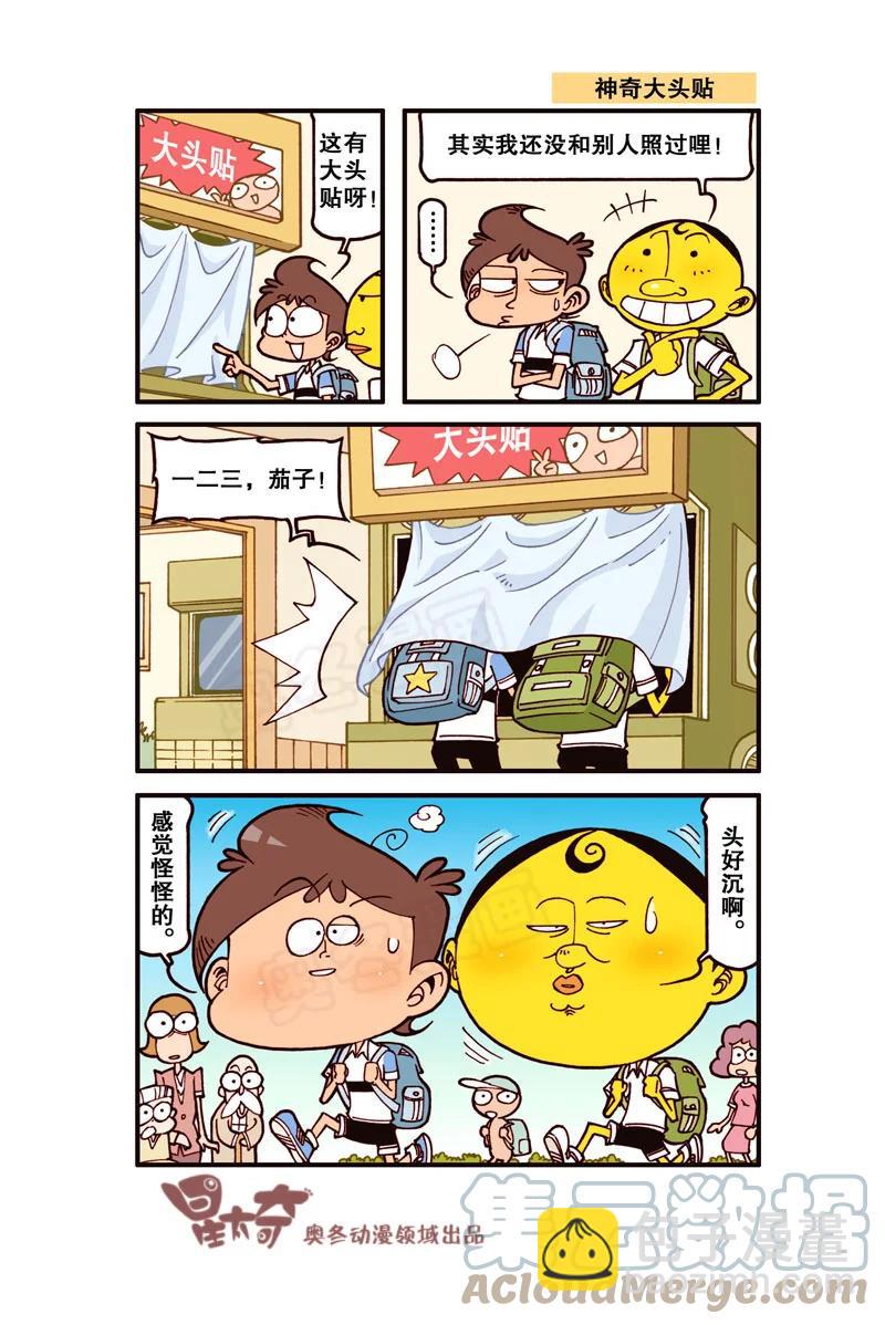 星之302 大力出奇迹4