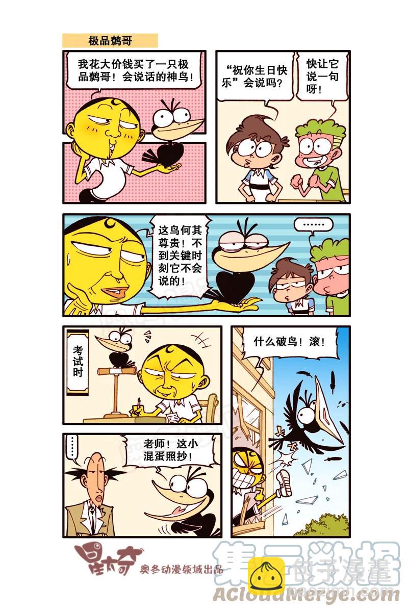 星之302 大力出奇迹7