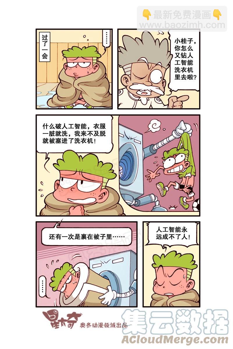 星之304 电脑进化论（上）2