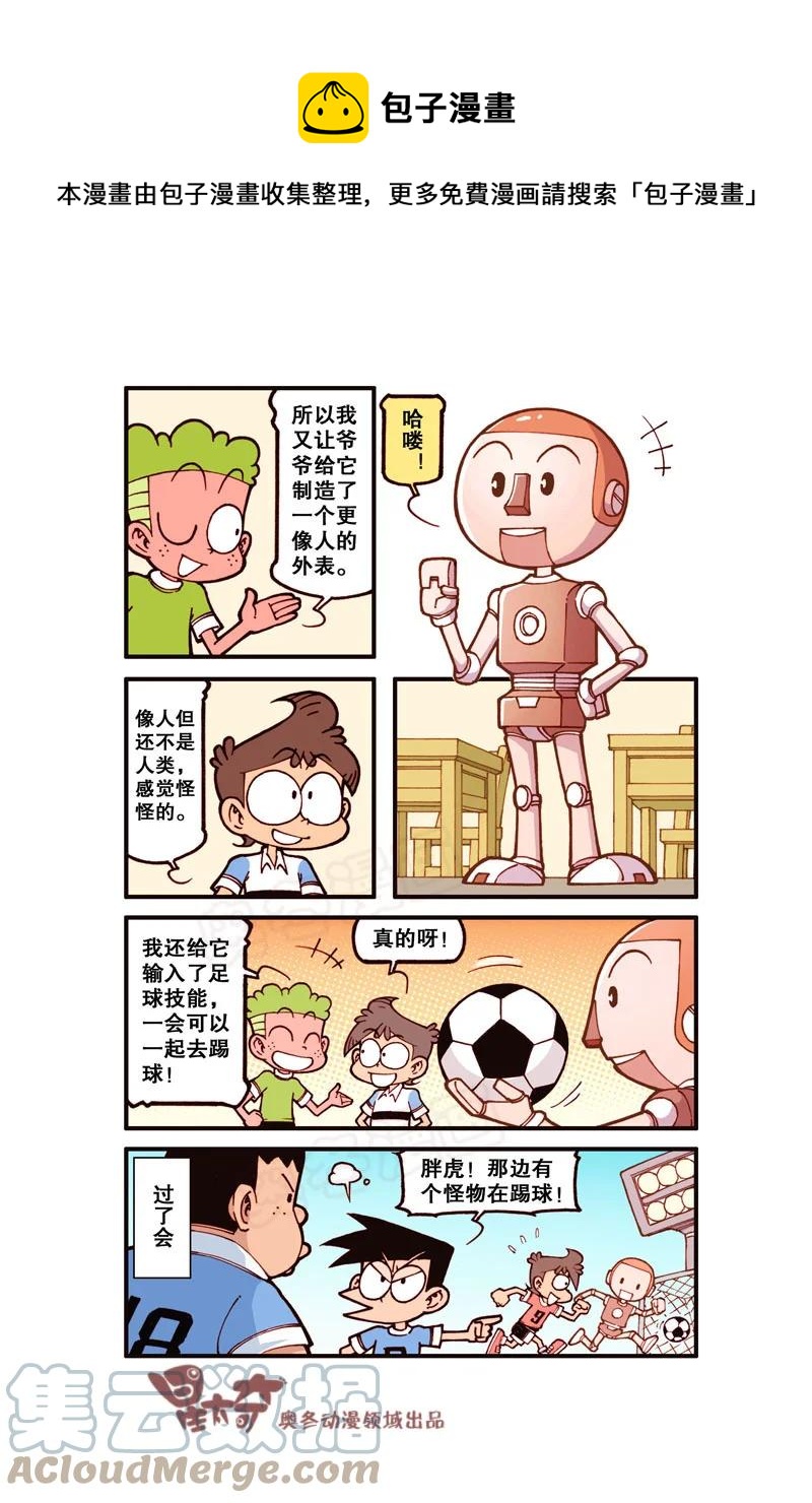 星之305 电脑进化论（下）0