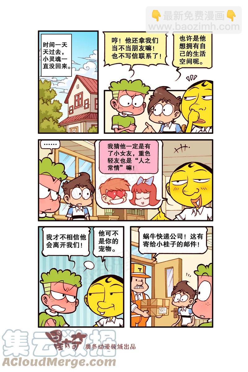 星之305 电脑进化论（下）4