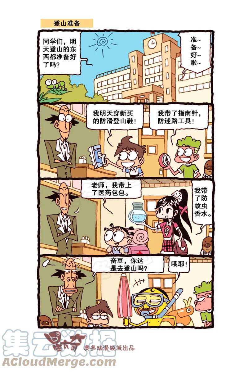 星之308 蜡笔太奇1